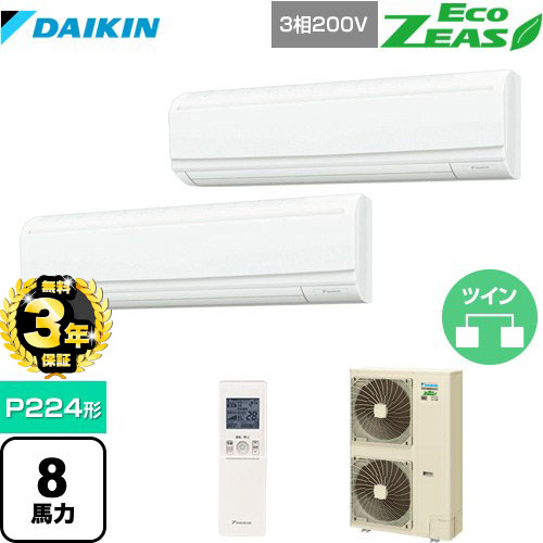 【３年保証】ダイキン EcoZEAS エコジアス 業務用エアコン 壁掛形 P224形 8馬力相当  【メーカー直送品】【代引・土日祝配送 不可】 ≪SZRA224BAND≫