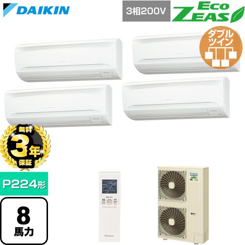 【無料3年保証】 ダイキン EcoZEAS エコジアス 業務用エアコン 壁掛形 P224形 8馬力相当  フレッシュホワイト 【直送 代引・土日祝配送 不可】 ≪SZRA224CNW≫