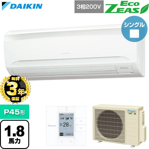 【無料3年保証】 ダイキン EcoZEAS エコジアス 業務用エアコン 壁掛形 P45形 1.8馬力相当  フレッシュホワイト 【直送 代引・土日祝配送 不可】 ≪SZRA45CT≫