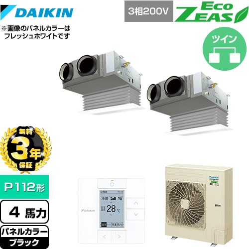 【無料3年保証】 ダイキン EcoZEAS エコジアス 業務用エアコン 天井埋込カセット形 ビルトインHiタイプ P112形 4馬力相当  ブラック 【直送 代引・土日祝配送 不可】 ≪SZRB112BYD-K≫