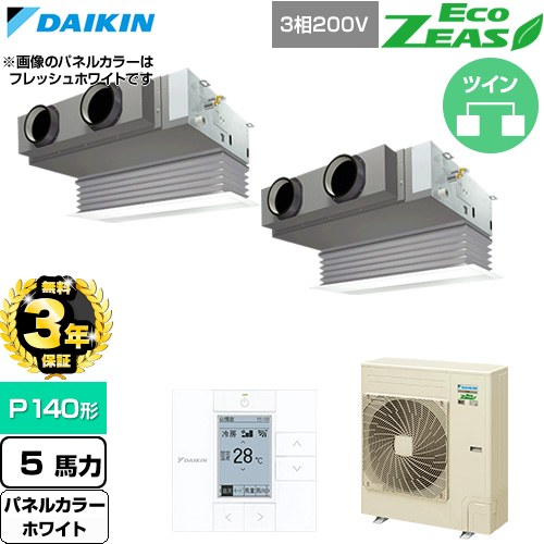 【無料3年保証】 ダイキン EcoZEAS エコジアス 業務用エアコン 天井埋込カセット形 ビルトインHiタイプ P140形 5馬力相当  ホワイト 【直送 代引・土日祝配送 不可】 ≪SZRB140CD-W≫