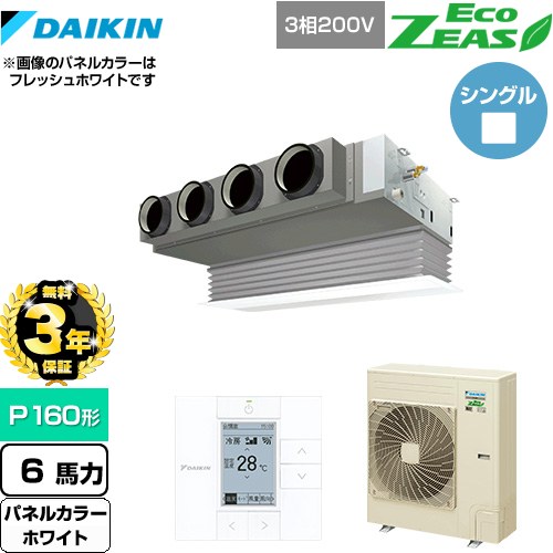 【無料3年保証】 ダイキン EcoZEAS エコジアス 業務用エアコン 天井埋込カセット形 ビルトインHiタイプ P160形 6馬力相当  ホワイト 【直送 代引・土日祝配送 不可】 ≪SZRB160BY-W≫