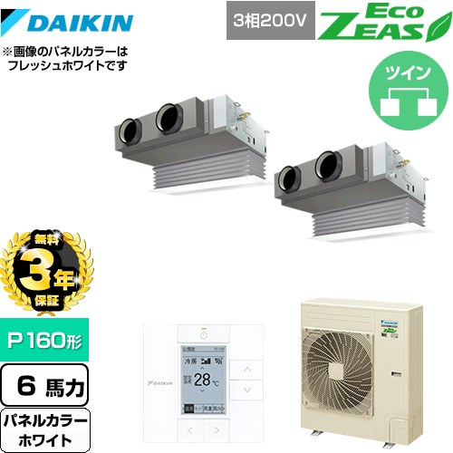 【無料3年保証】 ダイキン EcoZEAS エコジアス 業務用エアコン 天井埋込カセット形 ビルトインHiタイプ P160形 6馬力相当  ホワイト 【直送 代引・土日祝配送 不可】 ≪SZRB160BYD-W≫