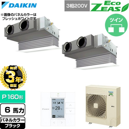 【無料3年保証】 ダイキン EcoZEAS エコジアス 業務用エアコン 天井埋込カセット形 ビルトインHiタイプ P160形 6馬力相当  ブラック 【直送 代引・土日祝配送 不可】 ≪SZRB160CD-K≫
