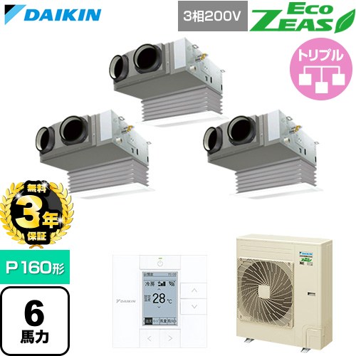 【無料3年保証】 ダイキン EcoZEAS エコジアス 業務用エアコン 天井埋込カセット形 ビルトインHiタイプ P160形 6馬力相当  フレッシュホワイト 【直送 代引・土日祝配送 不可】 ≪SZRB160CM-F≫