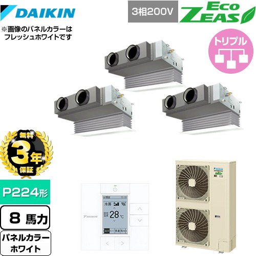 【3年保証】 ダイキン EcoZEAS エコジアス 業務用エアコン 天井埋込カセット形 ビルトインHiタイプ P224形 8馬力相当  ホワイト 【メーカー直送品】【代引・土日祝配送 不可】 ≪SZRB224BAM-W≫