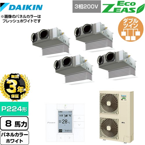 【3年保証】 ダイキン EcoZEAS エコジアス 業務用エアコン 天井埋込カセット形 ビルトインHiタイプ P224形 8馬力相当  ホワイト 【メーカー直送品】【代引・土日祝配送 不可】 ≪SZRB224BAW-W≫