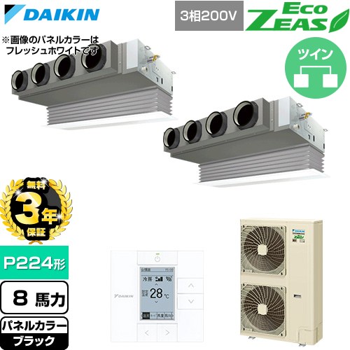 【無料3年保証】 ダイキン EcoZEAS エコジアス 業務用エアコン 天井埋込カセット形 ビルトインHiタイプ P224形 8馬力相当  ブラック 【直送 代引・土日祝配送 不可】 ≪SZRB224CD-K≫