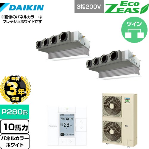 【3年保証】 ダイキン EcoZEAS エコジアス 業務用エアコン 天井埋込カセット形 ビルトインHiタイプ P280形 10馬力相当  ホワイト 【メーカー直送品】【代引・土日祝配送 不可】 ≪SZRB280BAD-W≫