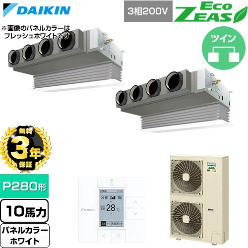 【無料3年保証】 ダイキン EcoZEAS エコジアス 業務用エアコン 天井埋込カセット形 ビルトインHiタイプ P280形 10馬力相当  ホワイト 【直送 代引・土日祝配送 不可】 ≪SZRB280CD-W≫