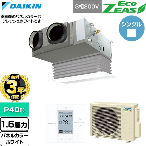 【無料3年保証】 ダイキン EcoZEAS エコジアス 業務用エアコン 天井埋込カセット形 ビルトインHiタイプ P40形 1.5馬力相当  ホワイト 【直送 代引・土日祝配送 不可】 ≪SZRB40CT-W≫