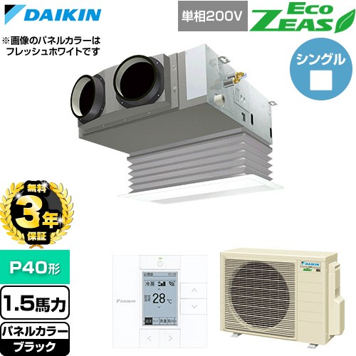 【無料3年保証】 ダイキン EcoZEAS エコジアス 業務用エアコン 天井埋込カセット形 ビルトインHiタイプ P40形 1.5馬力相当  ブラック 【直送 代引・土日祝配送 不可】 ≪SZRB40CV-K≫