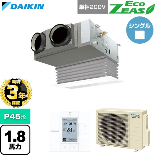 【無料3年保証】 ダイキン EcoZEAS エコジアス 業務用エアコン 天井埋込カセット形 ビルトインHiタイプ P45形 1.8馬力相当  フレッシュホワイト 【直送 代引・土日祝配送 不可】 ≪SZRB45CV-F≫