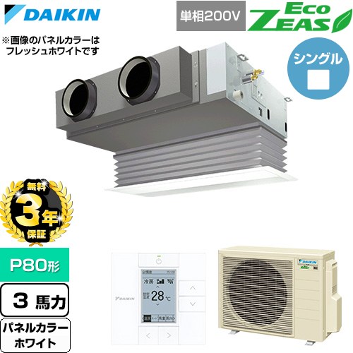 【無料3年保証】 ダイキン EcoZEAS エコジアス 業務用エアコン 天井埋込カセット形 ビルトインHiタイプ P80形 3馬力相当  ホワイト 【直送 代引・土日祝配送 不可】 ≪SZRB80CV-W≫