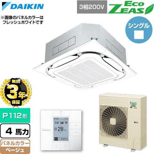 【無料3年保証】 ダイキン EcoZEAS エコジアス 業務用エアコン 天井埋込カセット形S-ラウンドフロー 標準タイプ P112形 4馬力相当  ベージュ 【直送 代引・土日祝配送 不可】 ≪SZRC112C-C≫