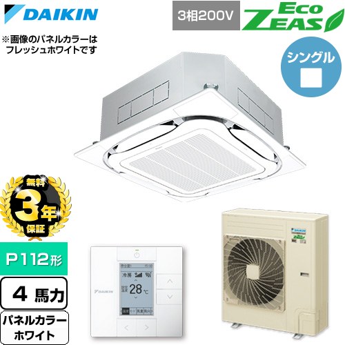 【無料3年保証】 ダイキン EcoZEAS エコジアス 業務用エアコン 天井埋込カセット形S-ラウンドフロー 標準タイプ P112形 4馬力相当  ホワイト 【直送 代引・土日祝配送 不可】 ≪SZRC112C-W≫