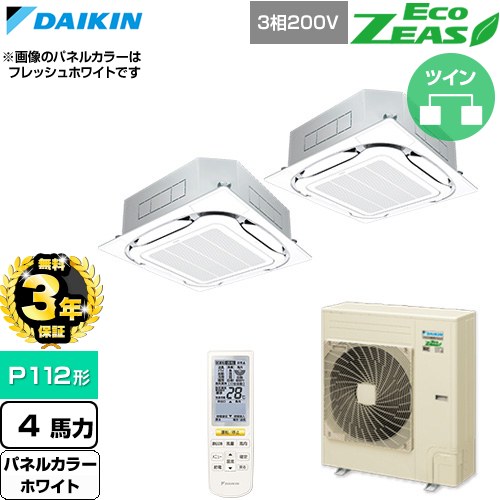 【無料3年保証】 ダイキン EcoZEAS エコジアス 業務用エアコン 天井埋込カセット形S-ラウンドフロー 標準タイプ P112形 4馬力相当  ホワイト 【直送 代引・土日祝配送 不可】 ≪SZRC112CND-W≫