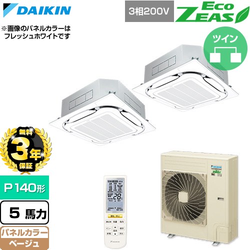 【無料3年保証】 ダイキン EcoZEAS エコジアス 業務用エアコン 天井埋込カセット形S-ラウンドフロー 標準タイプ P140形 5馬力相当  ベージュ 【直送 代引・土日祝配送 不可】 ≪SZRC140CND-C≫
