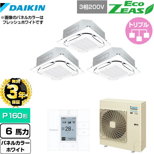 【3年保証】 ダイキン EcoZEAS エコジアス 業務用エアコン 天井埋込カセット形S-ラウンドフロー＜標準＞タイプ P160形 6馬力相当  ホワイト 【メーカー直送品】【代引・土日祝配送 不可】 ≪SZRC160BYM-W≫