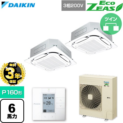 【無料3年保証】 ダイキン EcoZEAS エコジアス 業務用エアコン 天井埋込カセット形S-ラウンドフロー 標準タイプ P160形 6馬力相当  フレッシュホワイト 【直送 代引・土日祝配送 不可】 ≪SZRC160CD-F≫