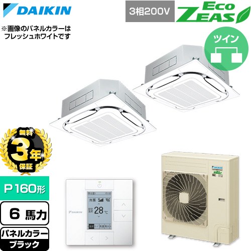 【無料3年保証】 ダイキン EcoZEAS エコジアス 業務用エアコン 天井埋込カセット形S-ラウンドフロー 標準タイプ P160形 6馬力相当  ブラック 【直送 代引・土日祝配送 不可】 ≪SZRC160CD-K≫