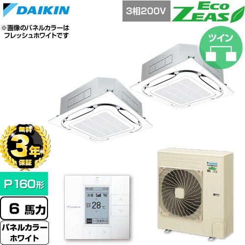 【無料3年保証】 ダイキン EcoZEAS エコジアス 業務用エアコン 天井埋込カセット形S-ラウンドフロー 標準タイプ P160形 6馬力相当  ホワイト 【直送 代引・土日祝配送 不可】 ≪SZRC160CD-W≫