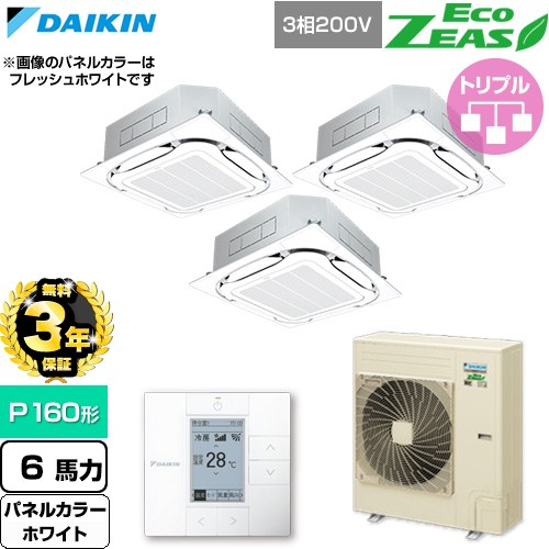 【無料3年保証】 ダイキン EcoZEAS エコジアス 業務用エアコン 天井埋込カセット形S-ラウンドフロー 標準タイプ P160形 6馬力相当  ホワイト 【直送 代引・土日祝配送 不可】 ≪SZRC160CM-W≫