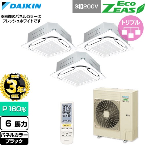 【無料3年保証】 ダイキン EcoZEAS エコジアス 業務用エアコン 天井埋込カセット形S-ラウンドフロー 標準タイプ P160形 6馬力相当  ブラック 【直送 代引・土日祝配送 不可】 ≪SZRC160CNM-K≫