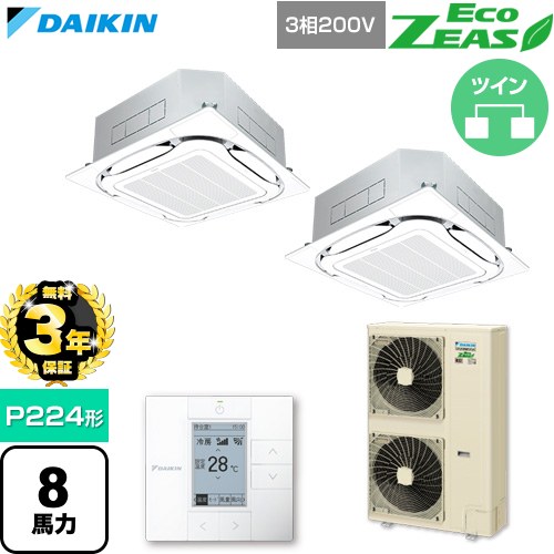 【無料3年保証】 ダイキン EcoZEAS エコジアス 業務用エアコン 天井埋込カセット形S-ラウンドフロー 標準タイプ P224形 8馬力相当  フレッシュホワイト 【直送 代引・土日祝配送 不可】 ≪SZRC224CD-F≫