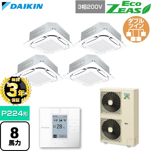 【無料3年保証】 ダイキン EcoZEAS エコジアス 業務用エアコン 天井埋込カセット形S-ラウンドフロー 標準タイプ P224形 8馬力相当  フレッシュホワイト 【直送 代引・土日祝配送 不可】 ≪SZRC224CW-F≫