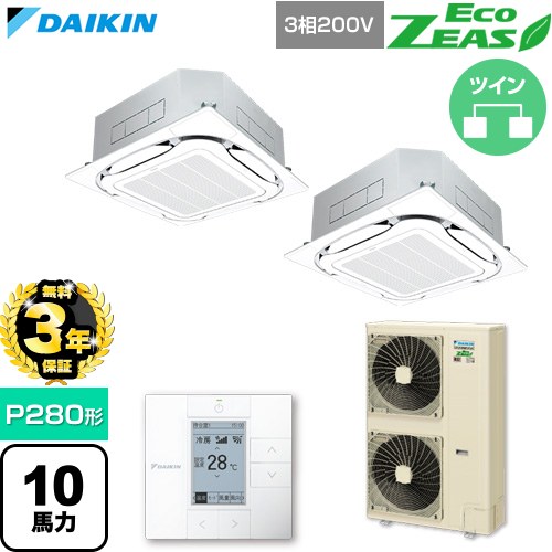 【無料3年保証】 ダイキン EcoZEAS エコジアス 業務用エアコン 天井埋込カセット形S-ラウンドフロー 標準タイプ P280形 10馬力相当  フレッシュホワイト 【直送 代引・土日祝配送 不可】 ≪SZRC280CD-F≫