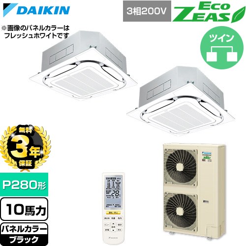 【無料3年保証】 ダイキン EcoZEAS エコジアス 業務用エアコン 天井埋込カセット形S-ラウンドフロー 標準タイプ P280形 10馬力相当  ブラック 【直送 代引・土日祝配送 不可】 ≪SZRC280CND-K≫
