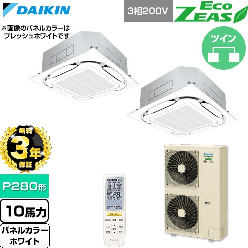 【無料3年保証】 ダイキン EcoZEAS エコジアス 業務用エアコン 天井埋込カセット形S-ラウンドフロー 標準タイプ P280形 10馬力相当  ホワイト 【直送 代引・土日祝配送 不可】 ≪SZRC280CND-W≫