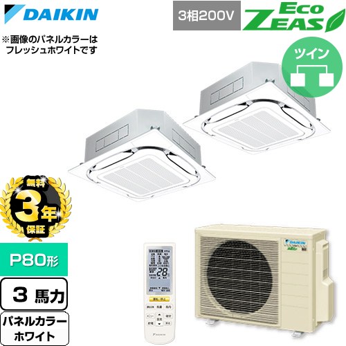 【無料3年保証】 ダイキン EcoZEAS エコジアス 業務用エアコン 天井埋込カセット形S-ラウンドフロー 標準タイプ P80形 3馬力相当  ホワイト 【直送 代引・土日祝配送 不可】 ≪SZRC80CNTD-W≫