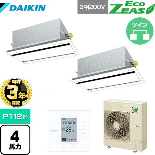 【無料3年保証】ダイキン EcoZEAS エコジアス 業務用エアコン 天井埋込カセット形 エコ・ダブルフロータイプ P112形 4馬力相当  フレッシュホワイト 【直送 代引・土日祝配送 不可】 ≪SZRG112BYD-F≫