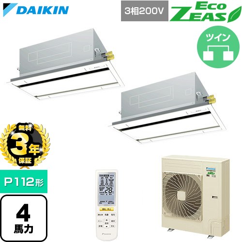 【無料3年保証】 ダイキン EcoZEAS エコジアス 業務用エアコン 天井埋込カセット形 エコ・ダブルフロー 標準タイプ P112形 4馬力相当  フレッシュホワイト 【直送 代引・土日祝配送 不可】 ≪SZRG112CND-F≫