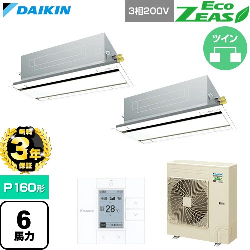 【無料3年保証】 ダイキン EcoZEAS エコジアス 業務用エアコン 天井埋込カセット形 エコ・ダブルフロー 標準タイプ P160形 6馬力相当  フレッシュホワイト 【直送 代引・土日祝配送 不可】 ≪SZRG160CD-F≫