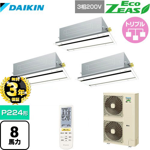 【無料3年保証】ダイキン EcoZEAS エコジアス 業務用エアコン 天井埋込カセット形 エコ・ダブルフロータイプ P224形 8馬力相当  フレッシュホワイト 【直送 代引・土日祝配送 不可】 ≪SZRG224BANM-F≫