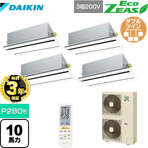 【無料3年保証】ダイキン EcoZEAS エコジアス 業務用エアコン 天井埋込カセット形 エコ・ダブルフロータイプ P280形 10馬力相当  フレッシュホワイト 【直送 代引・土日祝配送不可】 ≪SZRG280BANW-F≫