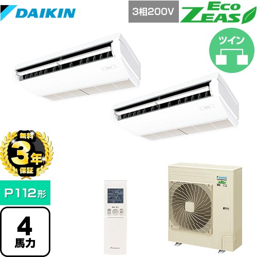 【無料3年保証】ダイキン EcoZEAS エコジアス 業務用エアコン 天井吊形 標準タイプ P112形 4馬力相当  フレッシュホワイト 【直送 代引・土日祝配送 不可】 ≪SZRH112BYND≫