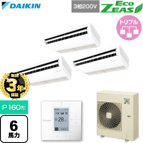 【無料3年保証】 ダイキン EcoZEAS エコジアス 業務用エアコン 天井吊形 標準タイプ P160形 6馬力相当  フレッシュホワイト 【直送 代引・土日祝配送 不可】 ≪SZRH160CM≫