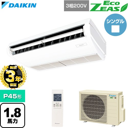 【無料3年保証】 ダイキン EcoZEAS エコジアス 業務用エアコン 天井吊形 標準タイプ P45形 1.8馬力相当  フレッシュホワイト 【直送 代引・土日祝配送 不可】 ≪SZRH45CNT≫