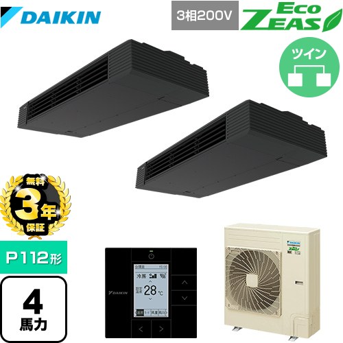 【無料3年保証】ダイキン EcoZEAS エコジアス 業務用エアコン 天井吊形 スタイリッシュフロー P112形 4馬力相当  ブラック 【直送 代引・土日祝配送 不可】 ≪SZRHU112BYD≫
