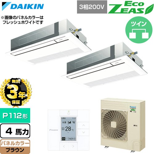【無料3年保証】 ダイキン EcoZEAS エコジアス 業務用エアコン 天井埋込カセット形 シングルフロー 標準タイプ P112形 4馬力相当  ブラウン 【直送 代引・土日祝配送 不可】 ≪SZRK112CD-T≫