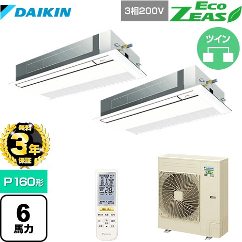 【無料3年保証】 ダイキン EcoZEAS エコジアス 業務用エアコン 天井埋込カセット形 シングルフロー 標準タイプ P160形 6馬力相当  フレッシュホワイト 【直送 代引・土日祝配送 不可】 ≪SZRK160BYND-F≫