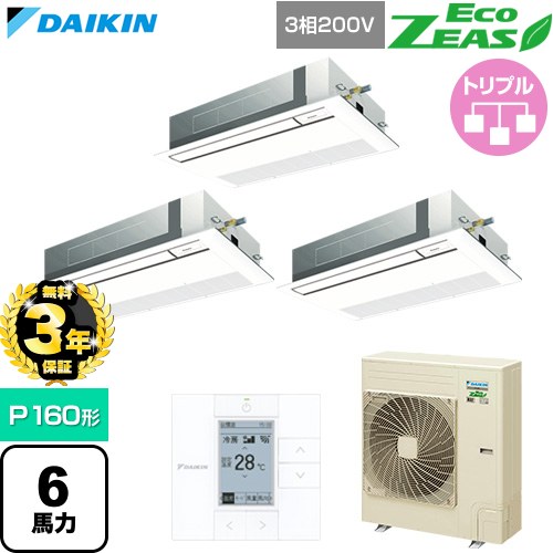 【無料3年保証】 ダイキン EcoZEAS エコジアス 業務用エアコン 天井埋込カセット形 シングルフロー 標準タイプ P160形 6馬力相当  フレッシュホワイト 【直送 代引・土日祝配送 不可】 ≪SZRK160CM-F≫
