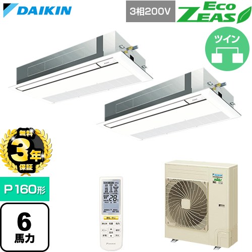【無料3年保証】 ダイキン EcoZEAS エコジアス 業務用エアコン 天井埋込カセット形 シングルフロー 標準タイプ P160形 6馬力相当  フレッシュホワイト 【直送 代引・土日祝配送 不可】 ≪SZRK160CND-F≫