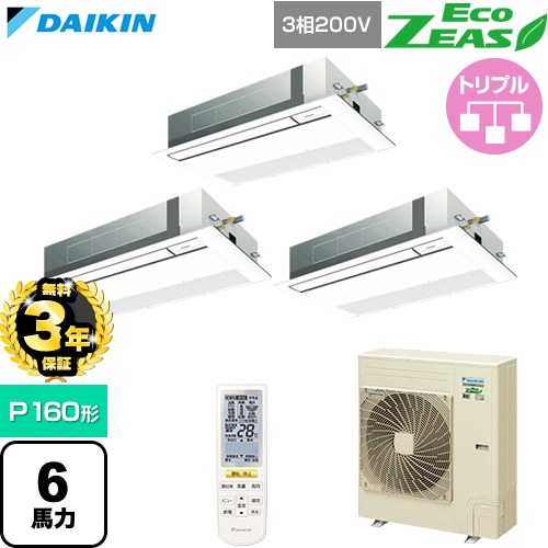 【無料3年保証】 ダイキン EcoZEAS エコジアス 業務用エアコン 天井埋込カセット形 シングルフロー 標準タイプ P160形 6馬力相当  フレッシュホワイト 【直送 代引・土日祝配送 不可】 ≪SZRK160CNM-F≫