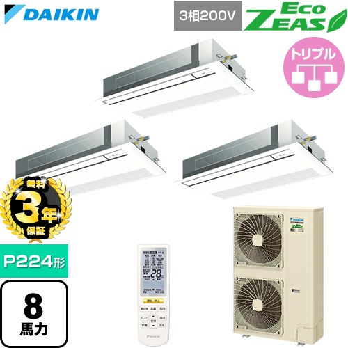 【無料3年保証】 ダイキン EcoZEAS エコジアス 業務用エアコン 天井埋込カセット形 シングルフロー 標準タイプ P224形 8馬力相当  フレッシュホワイト 【直送 代引・土日祝配送 不可】 ≪SZRK224CNM-F≫