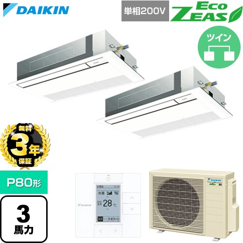 【無料3年保証】 ダイキン EcoZEAS エコジアス 業務用エアコン 天井埋込カセット形 シングルフロー 標準タイプ P80形 3馬力相当  フレッシュホワイト 【直送 代引・土日祝配送 不可】 ≪SZRK80CVD-F≫